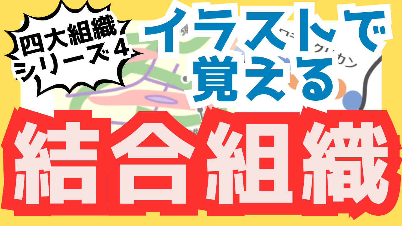 結合組織のサムネ